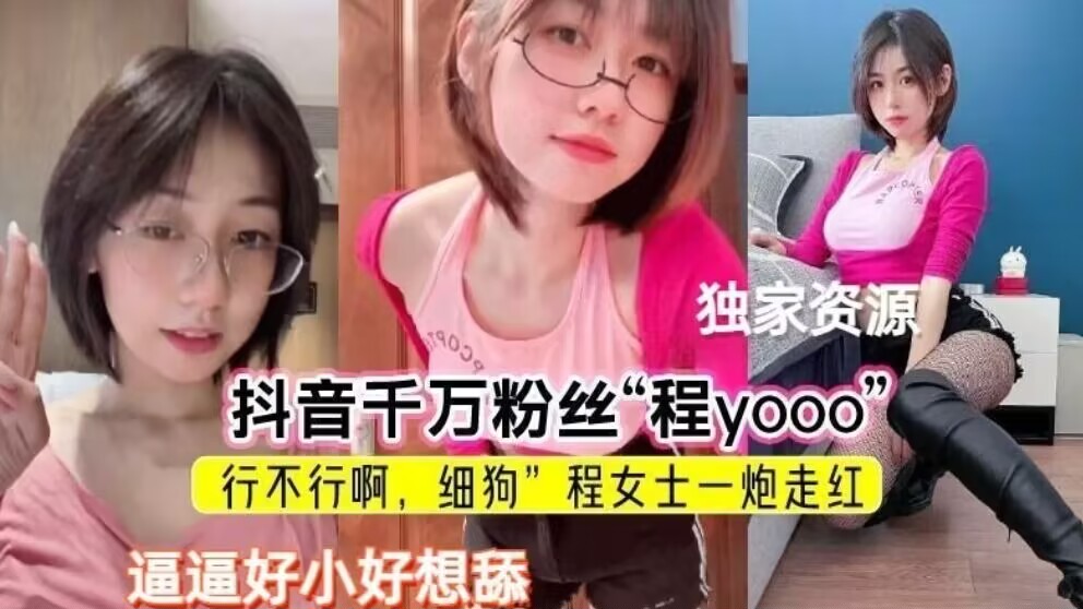 火爆全抖音的细狗女孩独家网曝抖音千万粉丝顶级大V